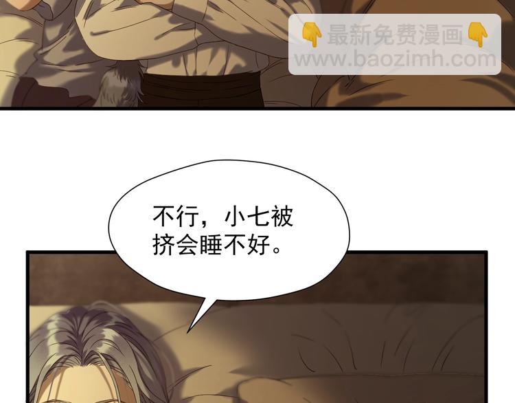 第43话 表白4