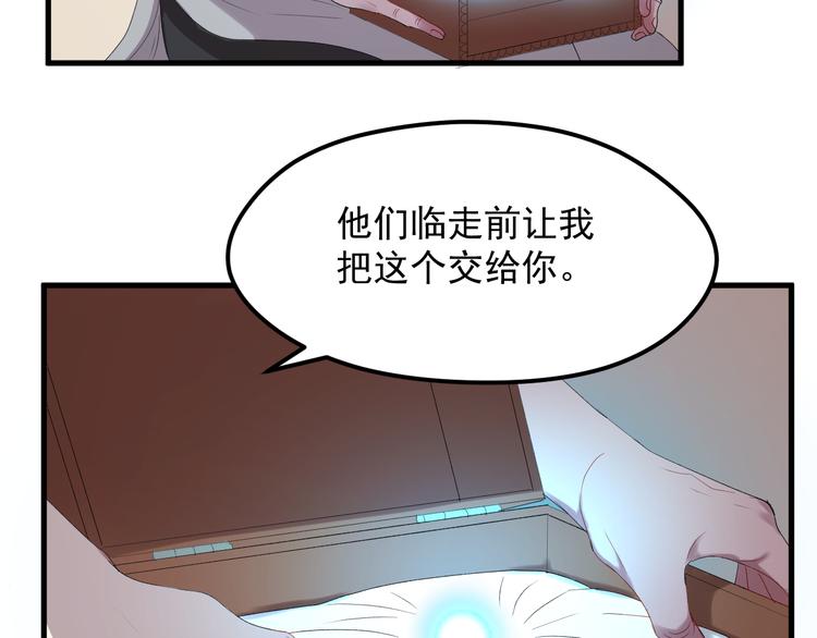 第67话 新族长7