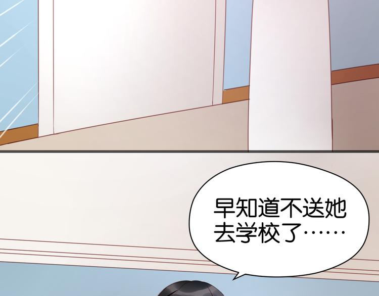 第11话 最喜欢跟小孩一起出去玩～17