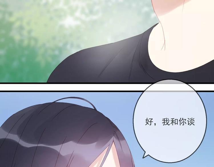 第27话 她的事我要亲口听她说28