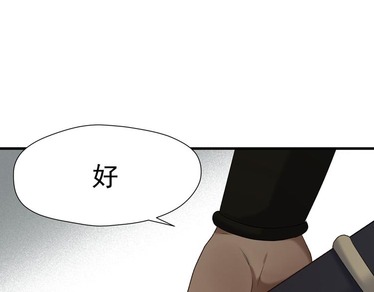 第64话 呼救54
