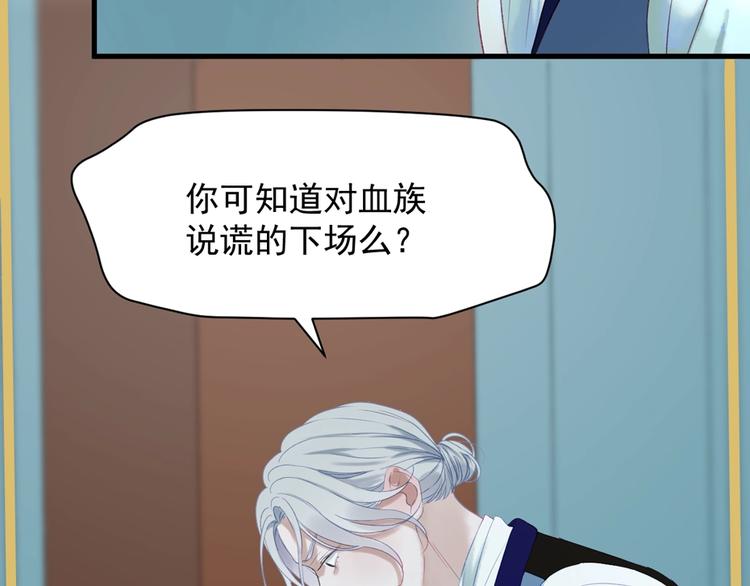 第三季 第1话 古堡之森131