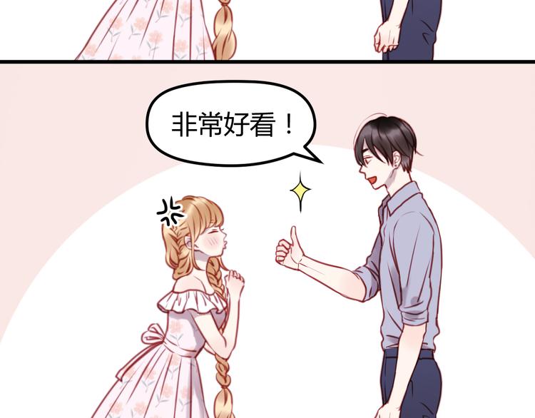 第56话 更亲密的事28