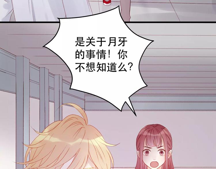第26话 只相信你21