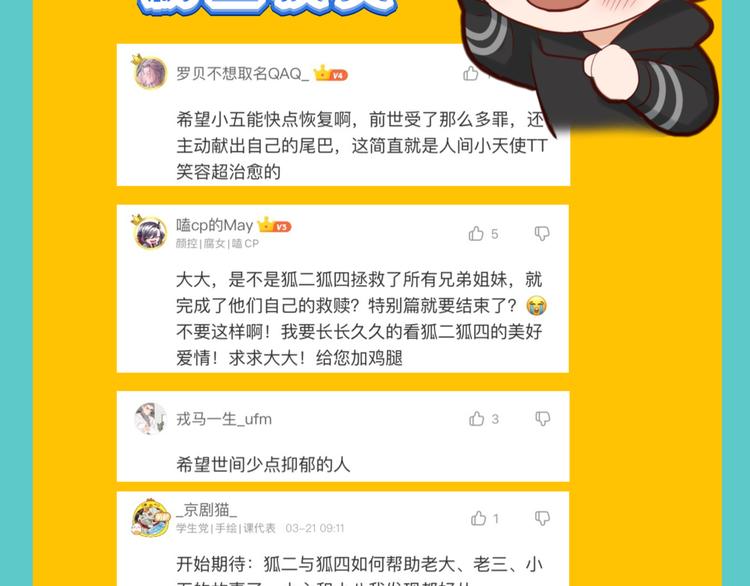 特别篇 第21话107