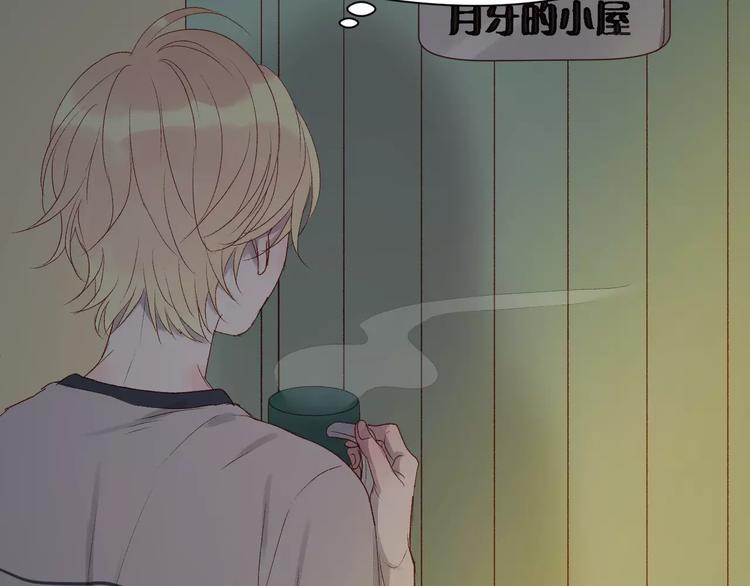 第8话 睡衣大作战15