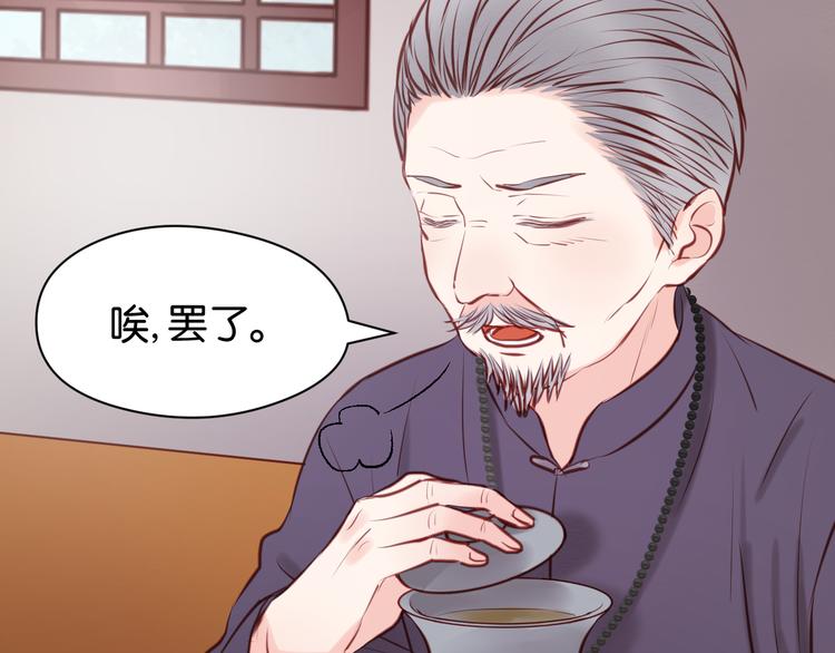 第46话 形式不妙！26