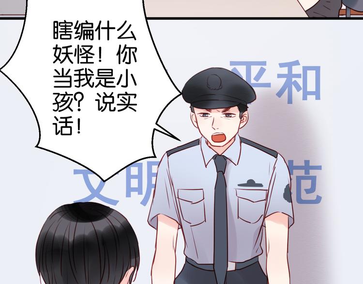 第38话 愤怒的四哥27