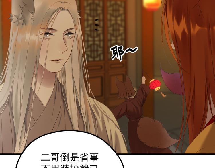 第69话 月牙回归！68