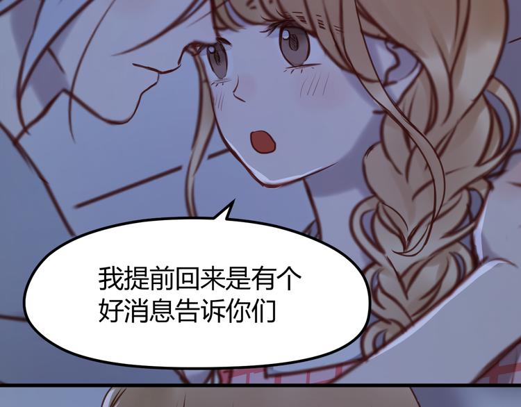 第57话 逐出家门19