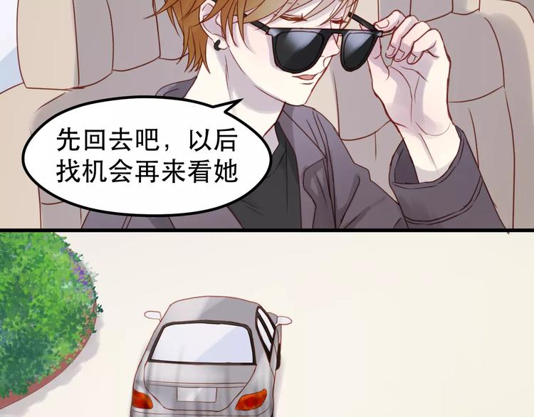 第13话 你是不是恋爱啦？11