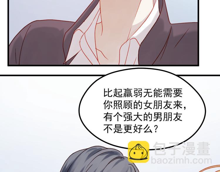 第36话 你不是她！31