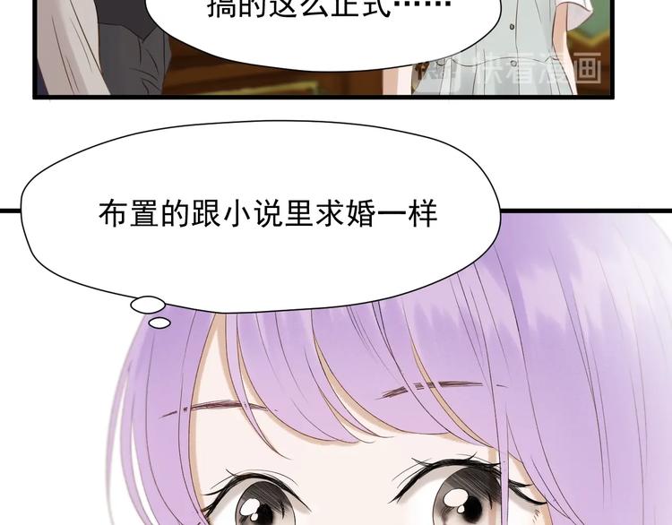 第37话 求婚！？59