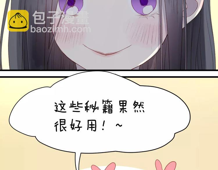 第8话 睡衣大作战49
