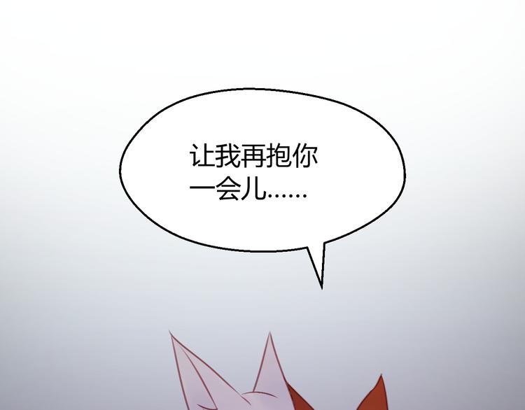 第69话 让我抱抱你57