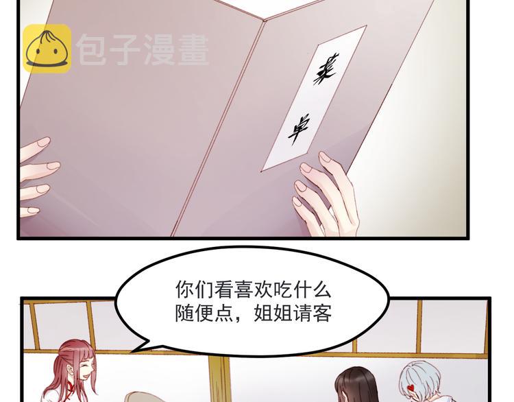 第34话 狐狸都是一个脾气1