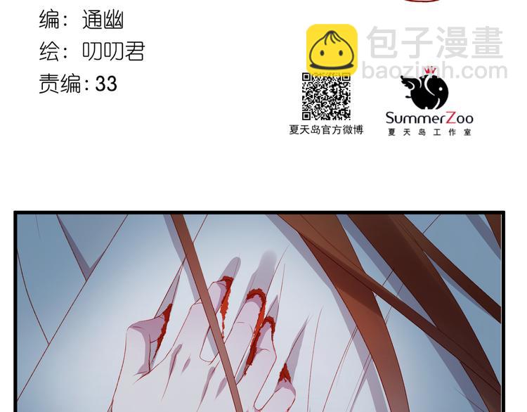 第63话 不想让你受伤2