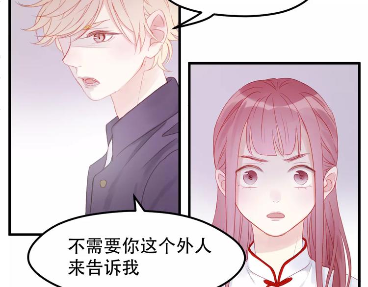 第26话 只相信你26