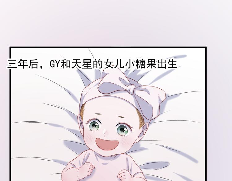 番外 浪漫婚礼29