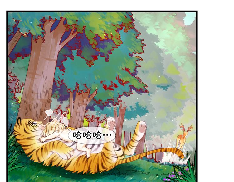 第1＋2话 捡到一只很萌的狐狸？12