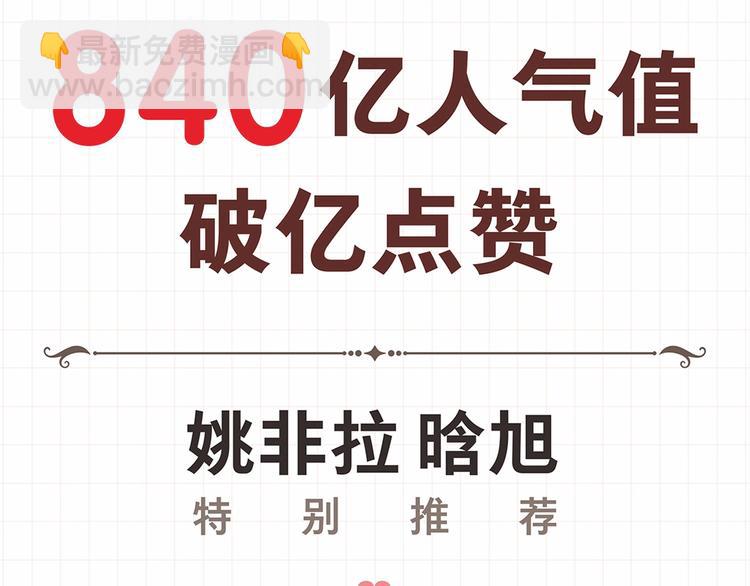 《捡到只小狐狸3》单行本预售啦4