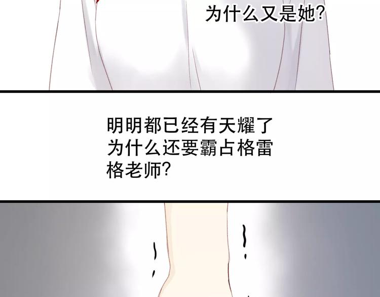 第23话 嫉妒55