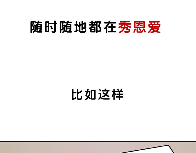 序章：狗粮情侣接班人，甜到窒息！7