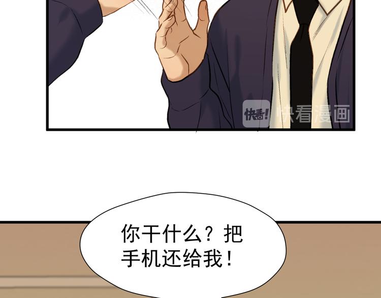 特别篇 第2话54