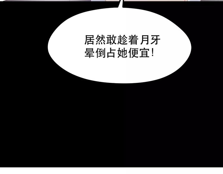 第26话 只相信你40