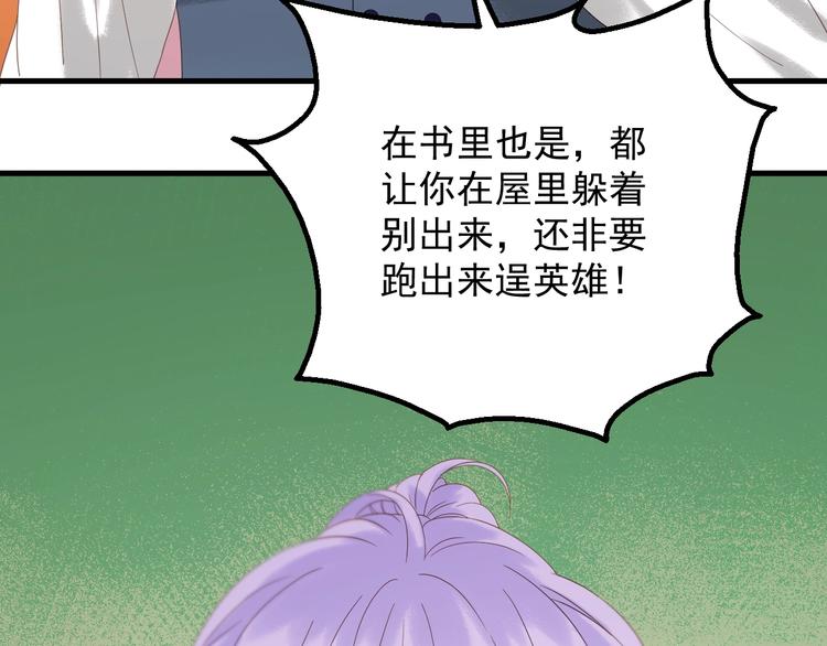 第34话 书里的他12