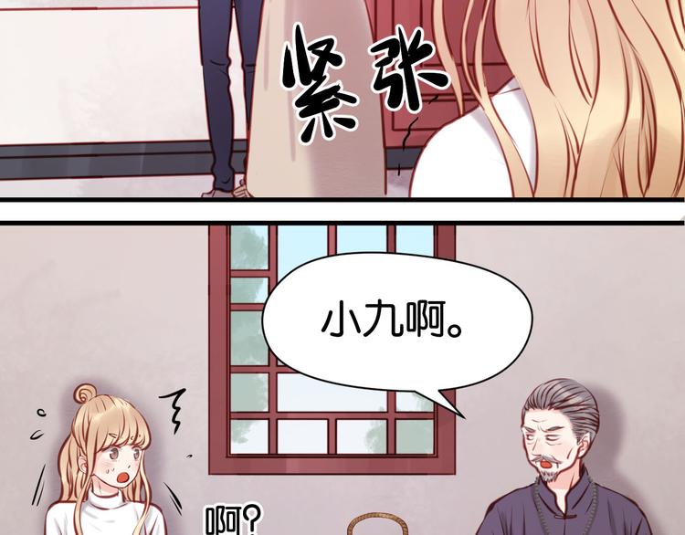 第47话 原来爷爷是这种人！18