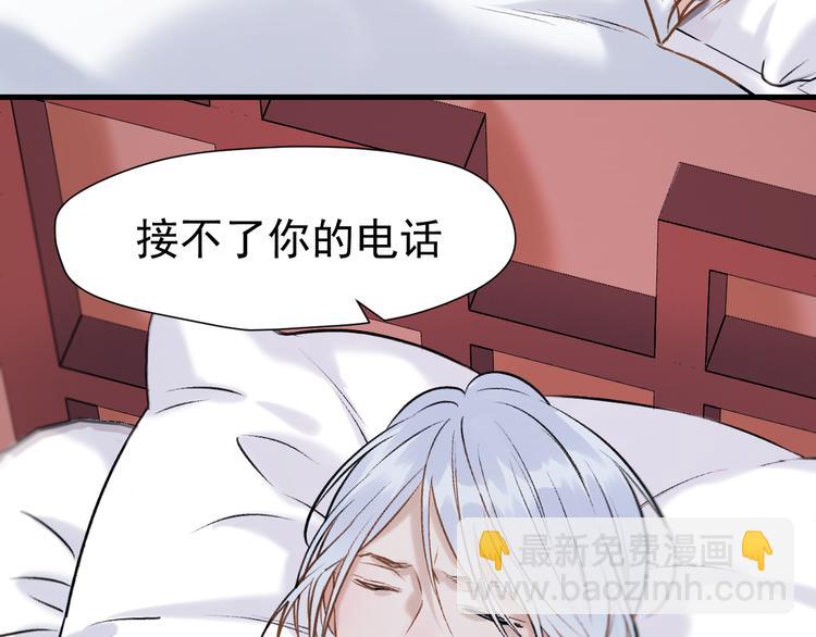 特别篇 第3话76