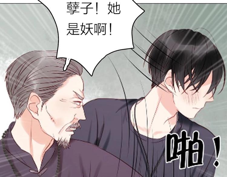 序章 捡到只小狐狸28
