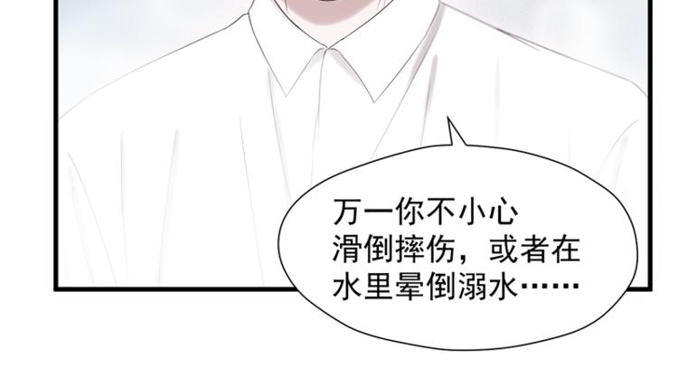 第68话 守护你37