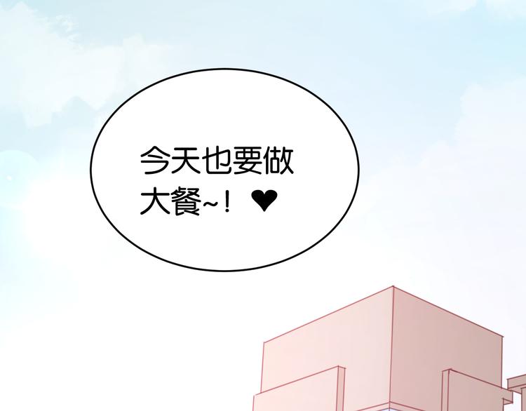 第33话 甜蜜35