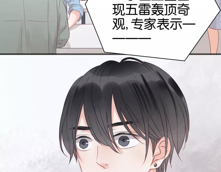 第16话 小九是妖怪？57