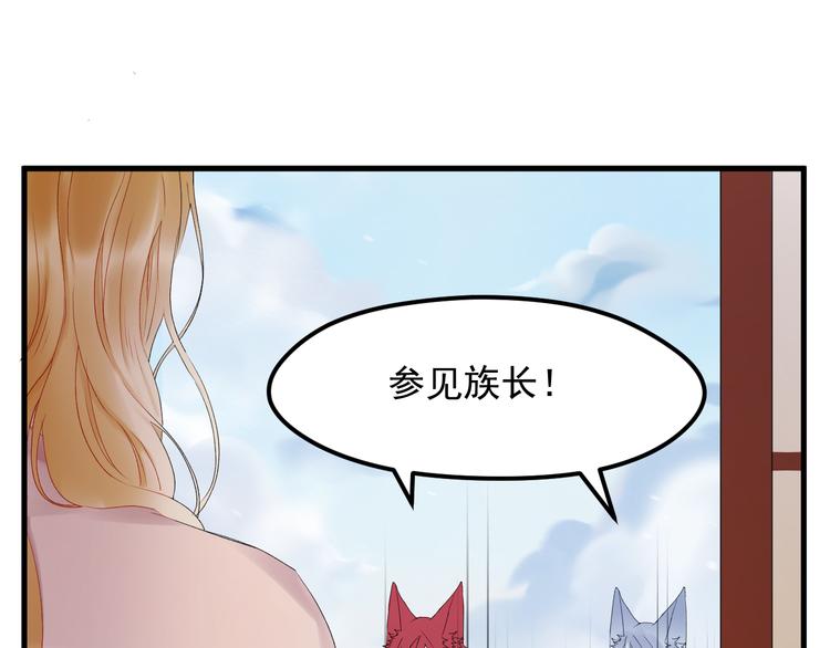 第67话 新族长67