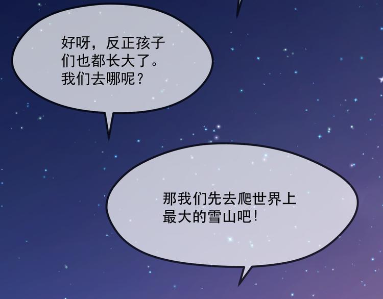 第62话 放你走35