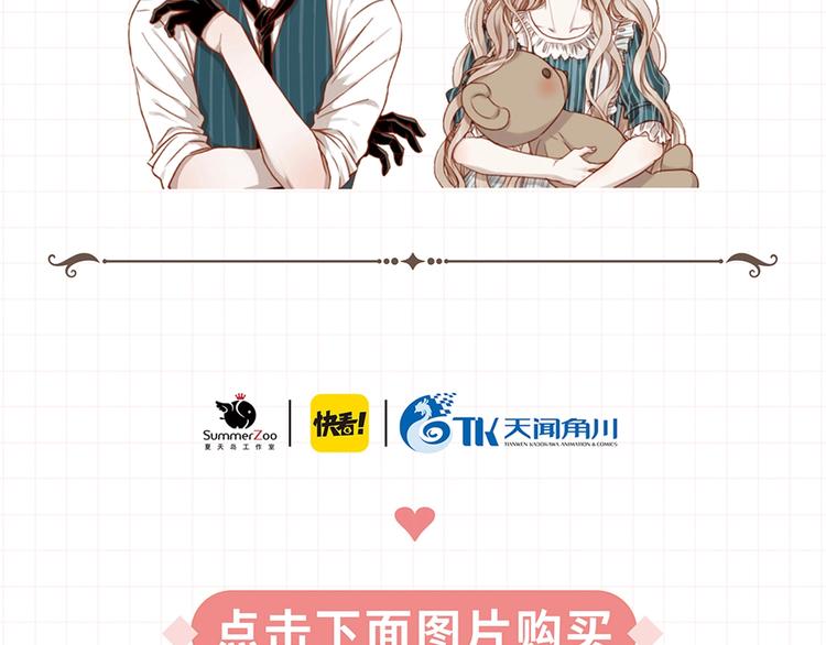 《捡到只小狐狸3》单行本预售啦12