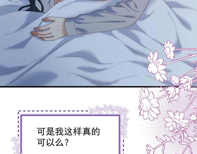 第70话 女巫的奴仆（上）35