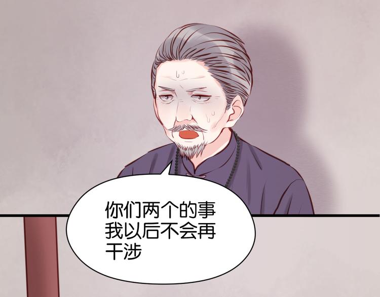 第47话 原来爷爷是这种人！13