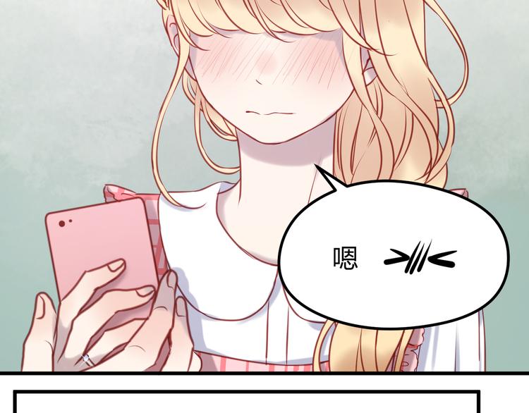 第56话 更亲密的事10