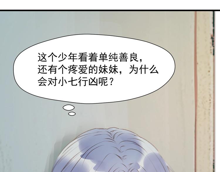 第25话 凶手出现！58