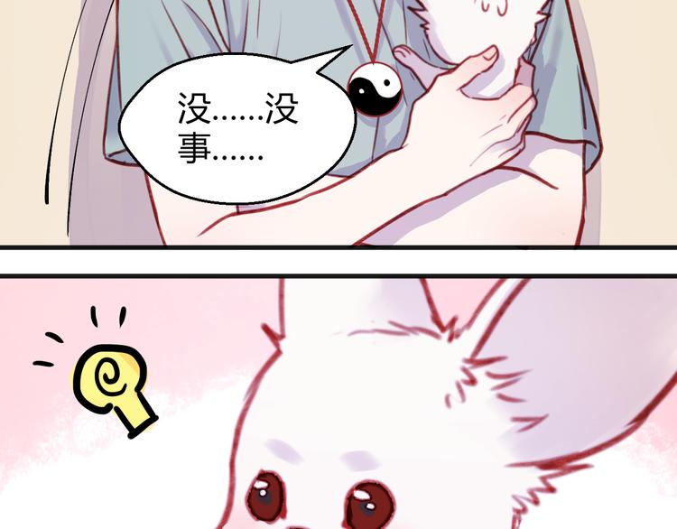 第75话 天赋这个东西32