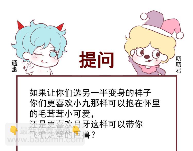 番外 巨型女友的好处59