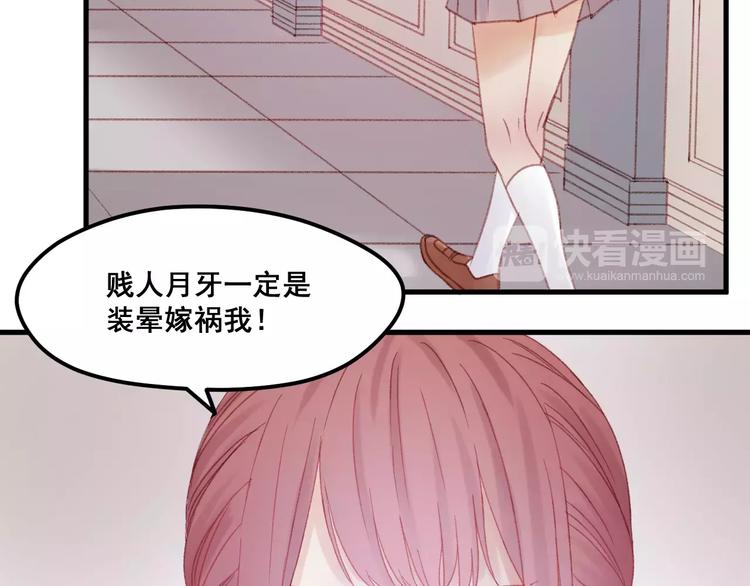 第25话 医务室里的秘密50