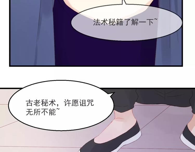 第27话 她的事我要亲口听她说43