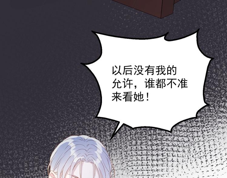 第三季 第3话 地牢85