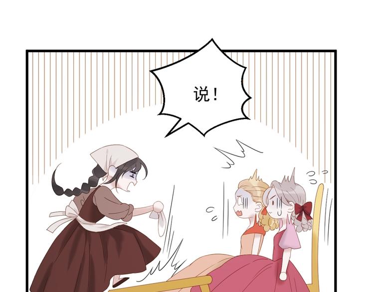 第69话 黑姑娘34