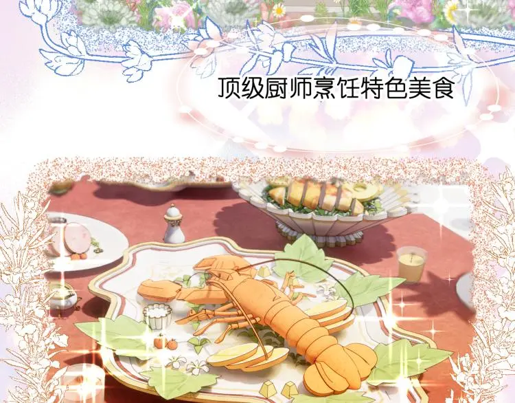 二四篇 特别番外12